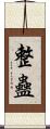 整蠱 Scroll