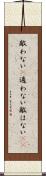 敵わない(P) Scroll