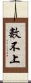 數不上 Scroll