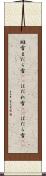 斑雪 Scroll