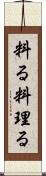 料る Scroll