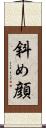 斜め顔 Scroll