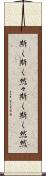 斯く斯く然々 Scroll