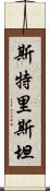 Stristan Scroll