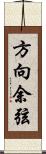 方向余弦 Scroll