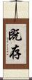 既存 Scroll
