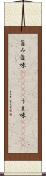 旨み;旨味(ateji);うま味(ateji) Scroll