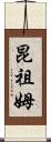 Kunzum Scroll