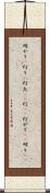 明かり(P) Scroll