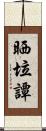 Sheila Tan Scroll