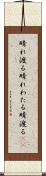 晴れ渡る Scroll