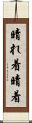 晴れ着 Scroll