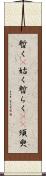 暫く(P) Scroll
