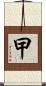 曱 Scroll