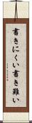 書きにくい Scroll