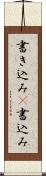 書き込み(P) Scroll