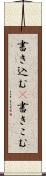 書き込む(P) Scroll