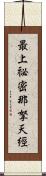 最上祕密那拏天經 Scroll