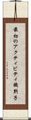 最初のアクティビティ識別子 Scroll