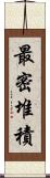 最密堆積 Scroll