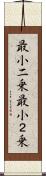 最小二乗 Scroll