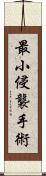 最小侵襲手術 Scroll