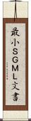 最小ＳＧＭＬ文書 Scroll
