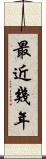 最近幾年 Scroll