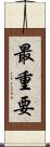 最重要 Scroll