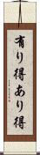 有り得 Scroll