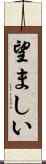 望ましい Scroll