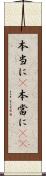 本当に(P) Scroll