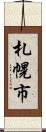 札幌市 Scroll