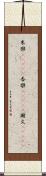 朱欒(ateji) Scroll