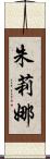 Julina Scroll