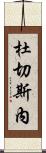 Duchesne Scroll