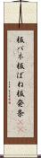 板バネ Scroll