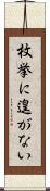 枚挙に遑がない Scroll