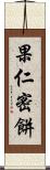 果仁密餅 Scroll