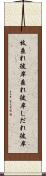 枝垂れ彼岸 Scroll