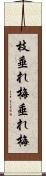 枝垂れ梅 Scroll