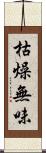 枯燥無味 Scroll