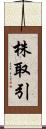 株取引 Scroll