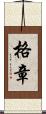 格章 Scroll