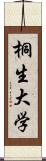 桐生大学 Scroll