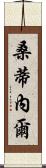 Santinel Scroll