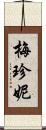 Mae Jeane Scroll
