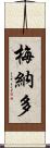 Menardo Scroll