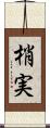 梢実 Scroll