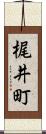 梶井町 Scroll